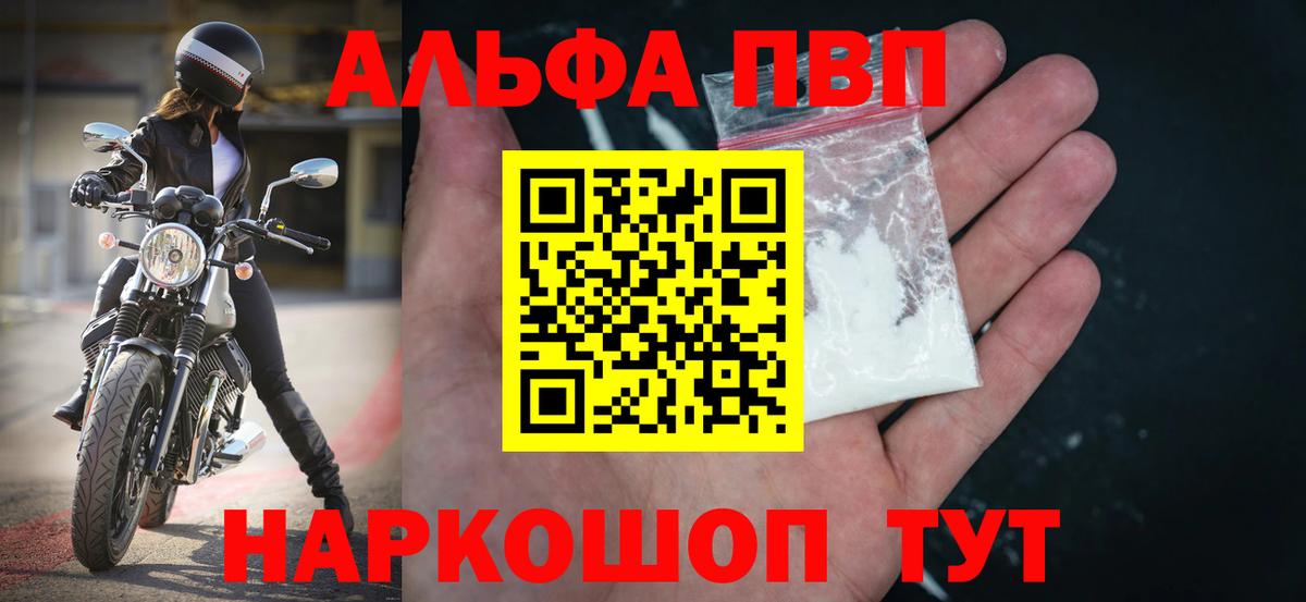 Alfa_PVP VHQ  А ПВП крисы CK  Петропавловск-Камчатский  Вход с VPN 