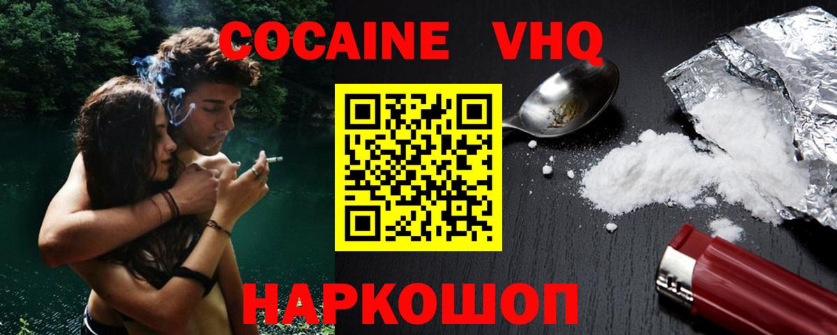 COCAIN 98% Петропавловск-Камчатский