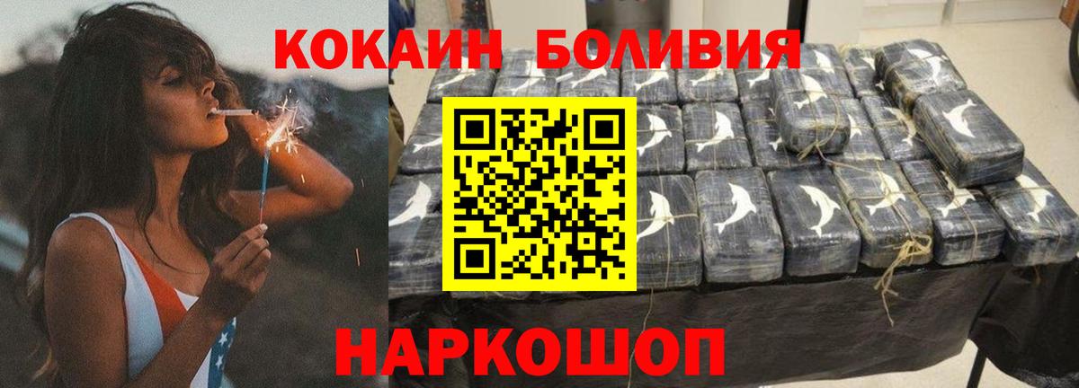 Петропавловск-Камчатский  КОКАИН Эквадор  Cocaine Fish Scale  Кокаин  Вход с VPN 
