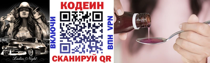 наркотики  Петропавловск-Камчатский  Codein напиток Lean (лин) 