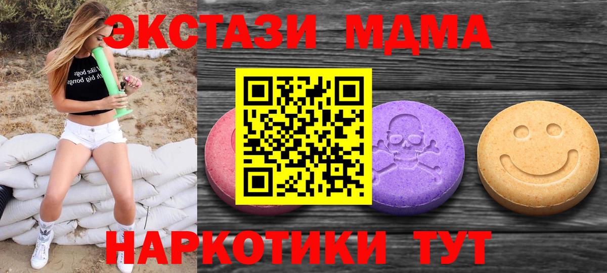 купить  цена  Вход с VPN  Ecstasy  Петропавловск-Камчатский  Экстази DUBAI  Экстази Дубай 