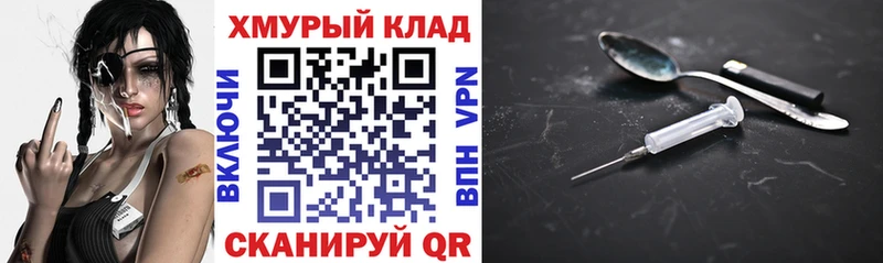 ГЕРОИН VHQ  гидра зеркало  Петропавловск-Камчатский 