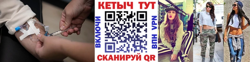 мега онион  Петропавловск-Камчатский  КЕТАМИН VHQ  наркота 