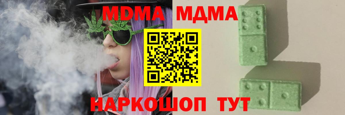 MDMA кристаллы  МДМА crystal  Вход с VPN  Петропавловск-Камчатский 