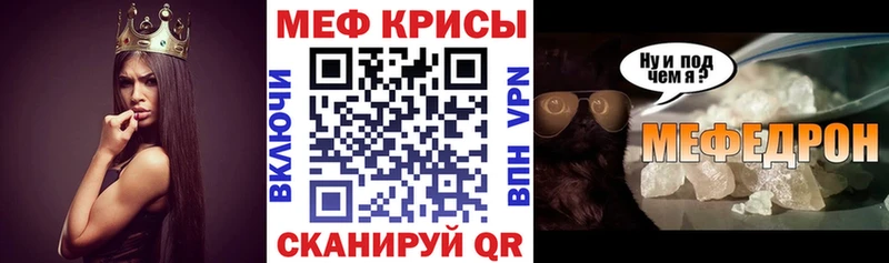 Мефедрон кристаллы Петропавловск-Камчатский