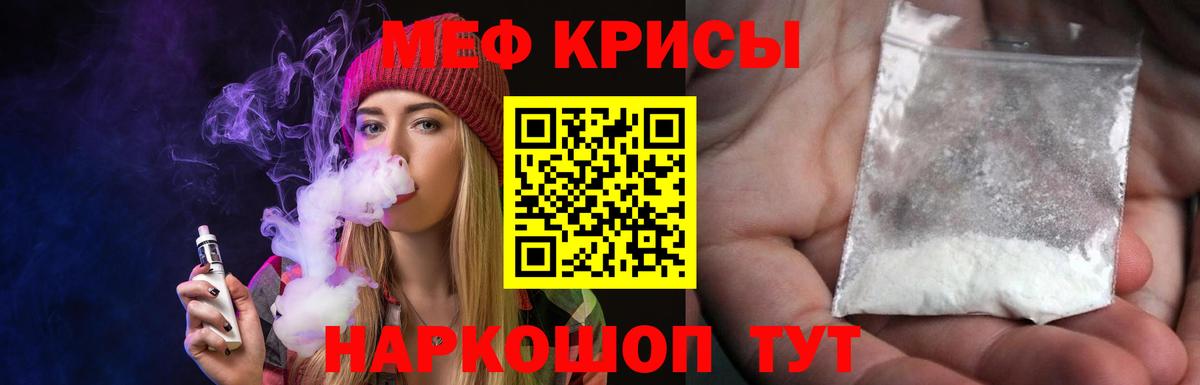 Меф  Меф 4 MMC  МЕФ  Петропавловск-Камчатский  Вход с VPN 