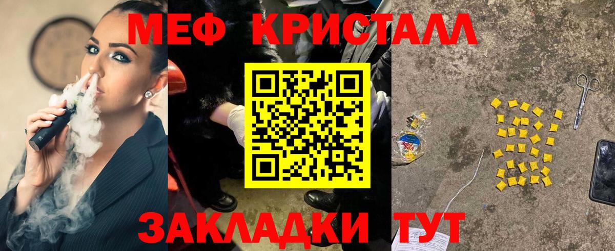 Меф мяу мяу мука Петропавловск-Камчатский