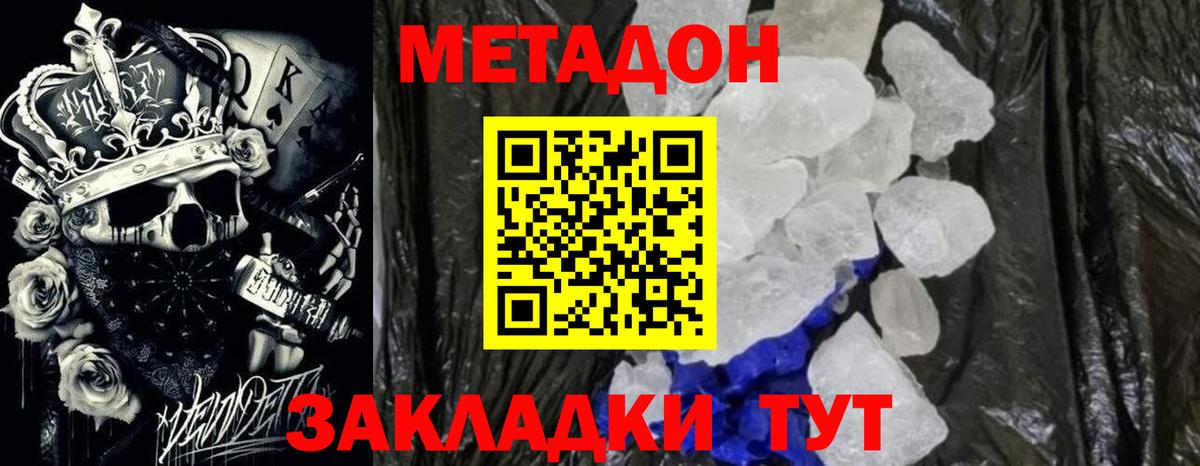 Метадон мёд  Вход с VPN  МЕТАДОН мёд  маркетплейс формула  Петропавловск-Камчатский 