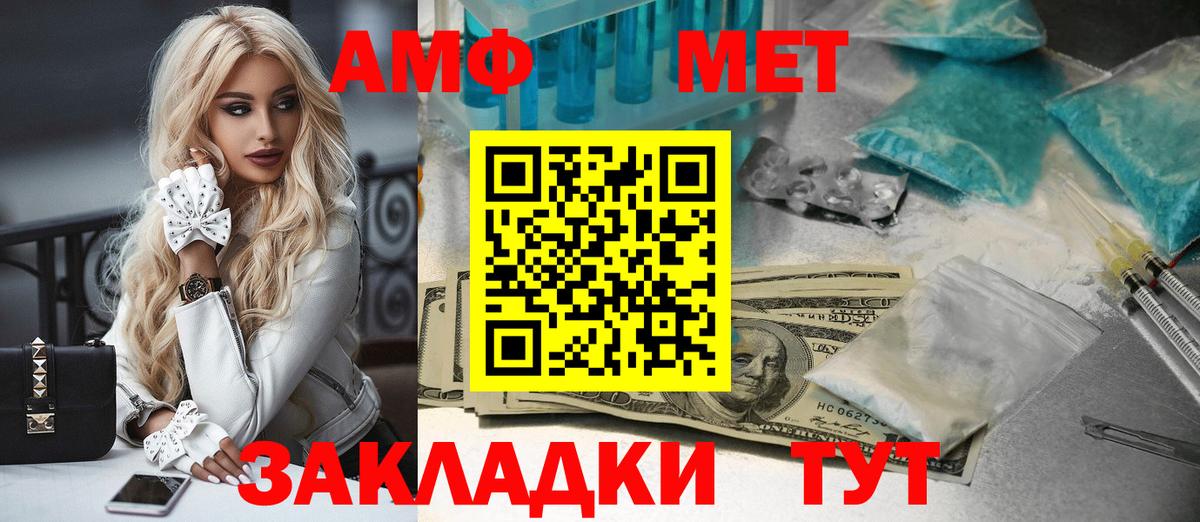Первитин винт Петропавловск-Камчатский