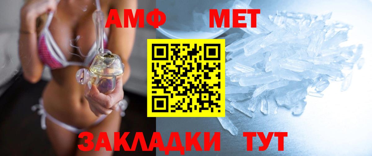 Петропавловск-Камчатский  Метамфетамин винт  Вход с VPN  Метамфетамин винт 