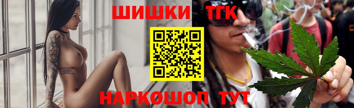 Петропавловск-Камчатский  Бошки Шишки AK-47  Конопля тримм  Канабис план  Вход с VPN 